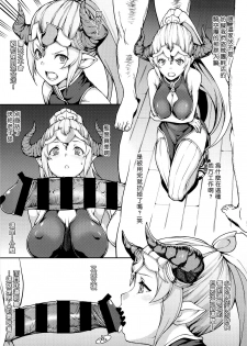 (Cyket) [STANKY (yozo)] GRANBLUE FUZOKU FANTASY (Granblue Fantasy) [Chinese] [无毒汉化组] - page 16