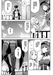 (C88) [STANKY (yozo)] Granbyuru Fantasy (Granblue Fantasy) [Chinese] [无毒汉化组] - page 17