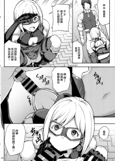 (C88) [STANKY (yozo)] Granbyuru Fantasy (Granblue Fantasy) [Chinese] [无毒汉化组] - page 9