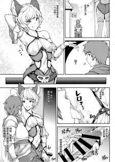 (SC2015 Autumn) [STANKY (yozo)] GRAMOB (Granblue Fantasy) [Chinese] [无毒汉化组] - page 3