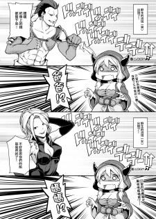 (SC2015 Autumn) [STANKY (yozo)] GRAMOB (Granblue Fantasy) [Chinese] [无毒汉化组] - page 8