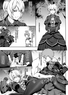 (SC2015 Autumn) [STANKY (yozo)] GRAMOB (Granblue Fantasy) [Chinese] [无毒汉化组] - page 9