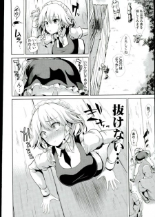 (C91) [Haitokukan (Haitokukan)] Touhou Kabejiri 8 Sakuya Izayoi (Touhou Project) - page 4