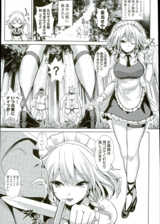 (C91) [Haitokukan (Haitokukan)] Touhou Kabejiri 8 Sakuya Izayoi (Touhou Project) - page 3