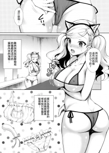 (C91) [Sugar*Berry*Syrup (Kuroe)] Persona Erochika (Persona 5) [Chinese] [空気系☆漢化] - page 5