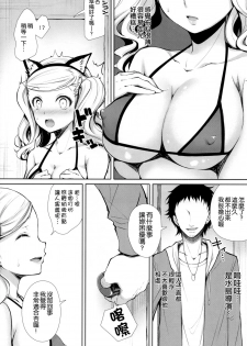 (C91) [Sugar*Berry*Syrup (Kuroe)] Persona Erochika (Persona 5) [Chinese] [空気系☆漢化] - page 6