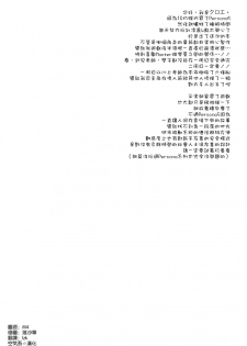(C91) [Sugar*Berry*Syrup (Kuroe)] Persona Erochika (Persona 5) [Chinese] [空気系☆漢化] - page 4