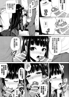 (C91) [Sugar*Berry*Syrup (Kuroe)] Persona Erochika (Persona 5) [Chinese] [空気系☆漢化] - page 19