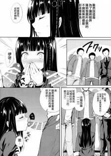 (C91) [Sugar*Berry*Syrup (Kuroe)] Persona Erochika (Persona 5) [Chinese] [空気系☆漢化] - page 18