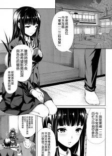 (C91) [Sugar*Berry*Syrup (Kuroe)] Persona Erochika (Persona 5) [Chinese] [空気系☆漢化] - page 17
