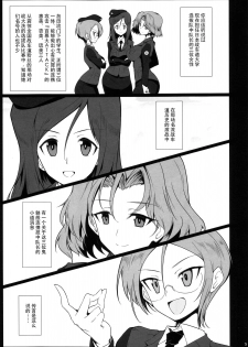 (C90) [Hokkebain! (Halcon)] Bunny de Ecchi na Bermuda Bon (Girls und Panzer) [Chinese] - page 4