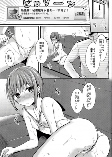 (C91) [Proom (Pei)] Shin Ninmu! Hisho-kan o Mizugi Mode ni Seyo! (Kantai Collection -KanColle-) - page 20