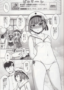 (C91) [Proom (Pei)] Shin Ninmu! Hisho-kan o Mizugi Mode ni Seyo! (Kantai Collection -KanColle-) - page 4