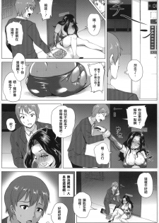 [Yokkora] Dosukebe ! Oniku-Carnival [Chinese] [大好春梦个人汉化] - page 31