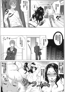 [Yokkora] Dosukebe ! Oniku-Carnival [Chinese] [大好春梦个人汉化] - page 30