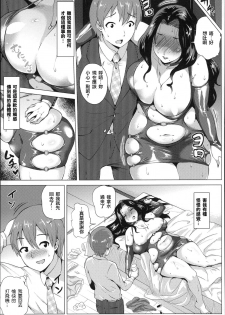 [Yokkora] Dosukebe ! Oniku-Carnival [Chinese] [大好春梦个人汉化] - page 32