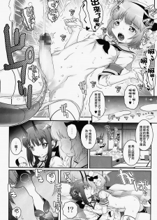 (C91) [chaos-graphixxx (mdo-h)] Mahou Shoujo Futanari Keikaku - Magical Girl Futanari Project (Mahou Shoujo Ikusei Keikaku) [Chinese] [瑞树汉化组] - page 15