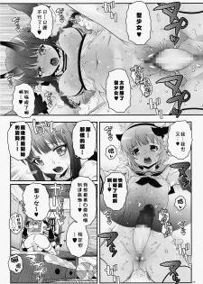 (C91) [chaos-graphixxx (mdo-h)] Mahou Shoujo Futanari Keikaku - Magical Girl Futanari Project (Mahou Shoujo Ikusei Keikaku) [Chinese] [瑞树汉化组] - page 24