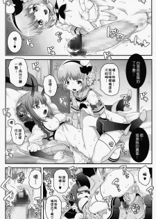 (C91) [chaos-graphixxx (mdo-h)] Mahou Shoujo Futanari Keikaku - Magical Girl Futanari Project (Mahou Shoujo Ikusei Keikaku) [Chinese] [瑞树汉化组] - page 18