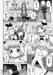 (C91) [chaos-graphixxx (mdo-h)] Mahou Shoujo Futanari Keikaku - Magical Girl Futanari Project (Mahou Shoujo Ikusei Keikaku) [Chinese] [瑞树汉化组] - page 27