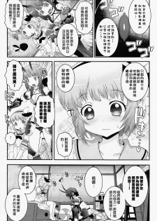 (C91) [chaos-graphixxx (mdo-h)] Mahou Shoujo Futanari Keikaku - Magical Girl Futanari Project (Mahou Shoujo Ikusei Keikaku) [Chinese] [瑞树汉化组] - page 6