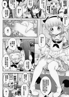(C91) [chaos-graphixxx (mdo-h)] Mahou Shoujo Futanari Keikaku - Magical Girl Futanari Project (Mahou Shoujo Ikusei Keikaku) [Chinese] [瑞树汉化组] - page 7