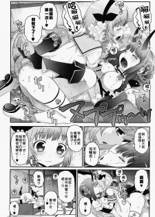 (C91) [chaos-graphixxx (mdo-h)] Mahou Shoujo Futanari Keikaku - Magical Girl Futanari Project (Mahou Shoujo Ikusei Keikaku) [Chinese] [瑞树汉化组] - page 19