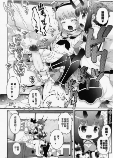 (C91) [chaos-graphixxx (mdo-h)] Mahou Shoujo Futanari Keikaku - Magical Girl Futanari Project (Mahou Shoujo Ikusei Keikaku) [Chinese] [瑞树汉化组] - page 9