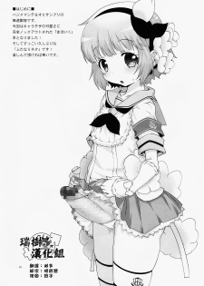(C91) [chaos-graphixxx (mdo-h)] Mahou Shoujo Futanari Keikaku - Magical Girl Futanari Project (Mahou Shoujo Ikusei Keikaku) [Chinese] [瑞树汉化组] - page 3