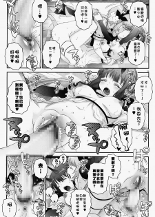 (C91) [chaos-graphixxx (mdo-h)] Mahou Shoujo Futanari Keikaku - Magical Girl Futanari Project (Mahou Shoujo Ikusei Keikaku) [Chinese] [瑞树汉化组] - page 25
