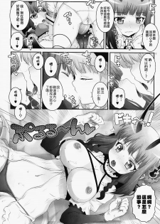 (C91) [chaos-graphixxx (mdo-h)] Mahou Shoujo Futanari Keikaku - Magical Girl Futanari Project (Mahou Shoujo Ikusei Keikaku) [Chinese] [瑞树汉化组] - page 11