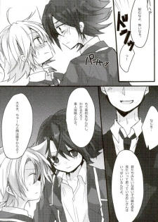 (HaruCC17) [shispu (Raika)] Yoroshii Naraba Dochira mo da. (Cardfight!! Vanguard) - page 3