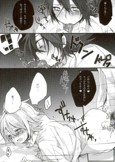 (HaruCC17) [shispu (Raika)] Yoroshii Naraba Dochira mo da. (Cardfight!! Vanguard) - page 8