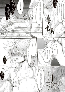 (HaruCC17) [shispu (Raika)] Yoroshii Naraba Dochira mo da. (Cardfight!! Vanguard) - page 9