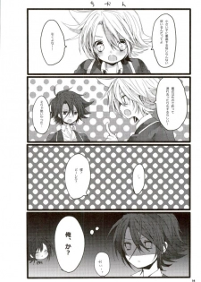 (HaruCC17) [shispu (Raika)] Yoroshii Naraba Dochira mo da. (Cardfight!! Vanguard) - page 13