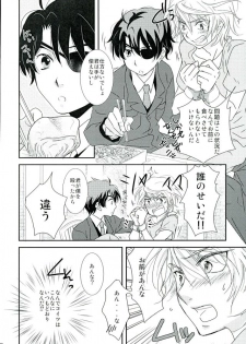 (Zero no Hakobune 2) [Ochakai (Narita Saeko)] Naifu no Tori Kireina Ishi (ALDNOAH.ZERO) - page 5