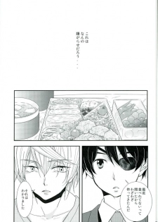 (Zero no Hakobune 2) [Ochakai (Narita Saeko)] Naifu no Tori Kireina Ishi (ALDNOAH.ZERO) - page 4