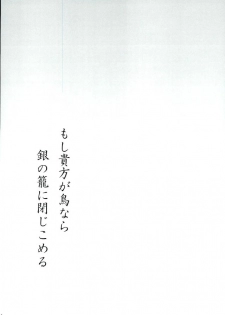 (Zero no Hakobune 2) [Ochakai (Narita Saeko)] Naifu no Tori Kireina Ishi (ALDNOAH.ZERO) - page 3