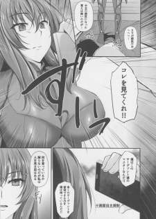 (C91) [PONDEMIX (Yukiguni Omaru, yaeto)] ~FGO-MIX~ Scáthach (Fate/Grand Order) - page 6