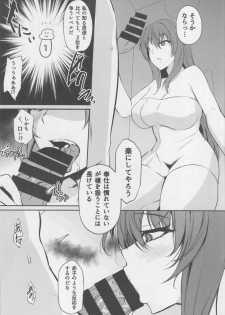 (C91) [PONDEMIX (Yukiguni Omaru, yaeto)] ~FGO-MIX~ Scáthach (Fate/Grand Order) - page 10