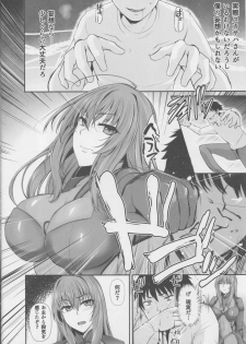 (C91) [PONDEMIX (Yukiguni Omaru, yaeto)] ~FGO-MIX~ Scáthach (Fate/Grand Order) - page 5