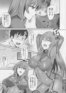 (C91) [PONDEMIX (Yukiguni Omaru, yaeto)] ~FGO-MIX~ Scáthach (Fate/Grand Order) - page 8