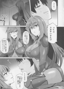 (C91) [PONDEMIX (Yukiguni Omaru, yaeto)] ~FGO-MIX~ Scáthach (Fate/Grand Order) - page 24