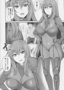 (C91) [PONDEMIX (Yukiguni Omaru, yaeto)] ~FGO-MIX~ Scáthach (Fate/Grand Order) - page 7