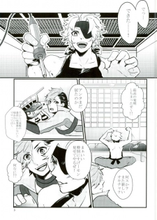 (Kyoukou Kingen Hatae) [Soukai ni Crash (Zetchou Noboru)] Gyaku Hamedori (Sengoku Basara) - page 2