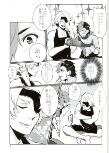 (Kyoukou Kingen Hatae) [Soukai ni Crash (Zetchou Noboru)] Gyaku Hamedori (Sengoku Basara) - page 4