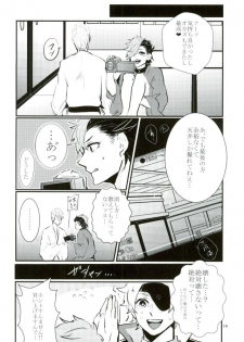 (Kyoukou Kingen Hatae) [Soukai ni Crash (Zetchou Noboru)] Gyaku Hamedori (Sengoku Basara) - page 13