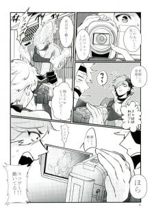 (Kyoukou Kingen Hatae) [Soukai ni Crash (Zetchou Noboru)] Gyaku Hamedori (Sengoku Basara) - page 3