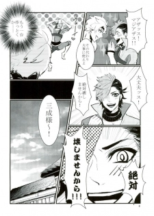 (Kyoukou Kingen Hatae) [Soukai ni Crash (Zetchou Noboru)] Gyaku Hamedori (Sengoku Basara) - page 5