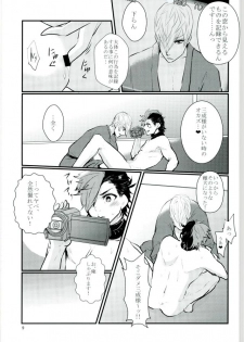(Kyoukou Kingen Hatae) [Soukai ni Crash (Zetchou Noboru)] Gyaku Hamedori (Sengoku Basara) - page 8